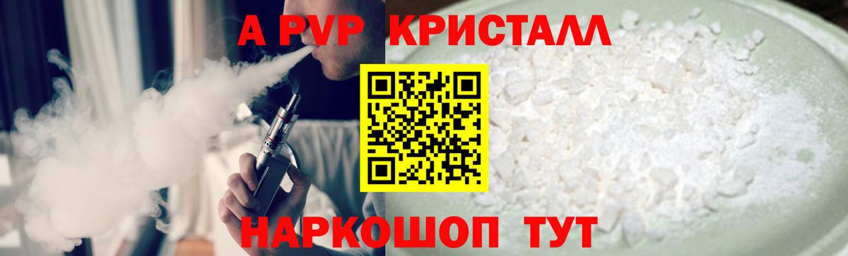 А ПВП крисы CK Тулун
