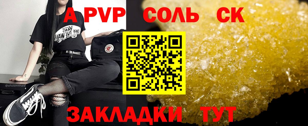 Альфа ПВП Crystall  A PVP мука  Вход с VPN  Тулун  A-PVP  A PVP Соль 