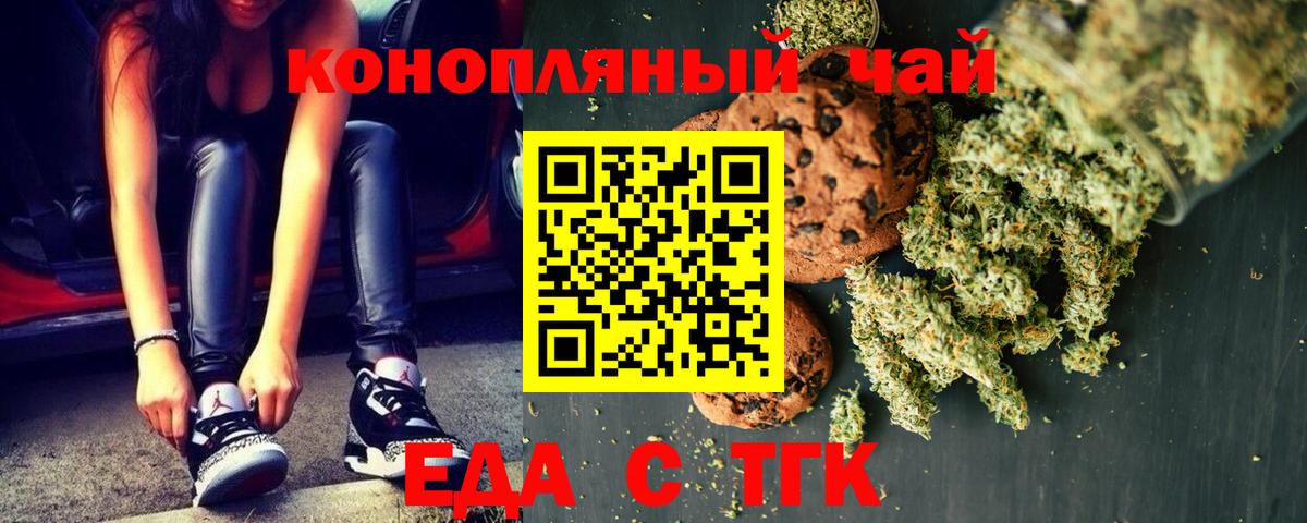 Canna-Cookies конопля  Вход с VPN  Тулун 