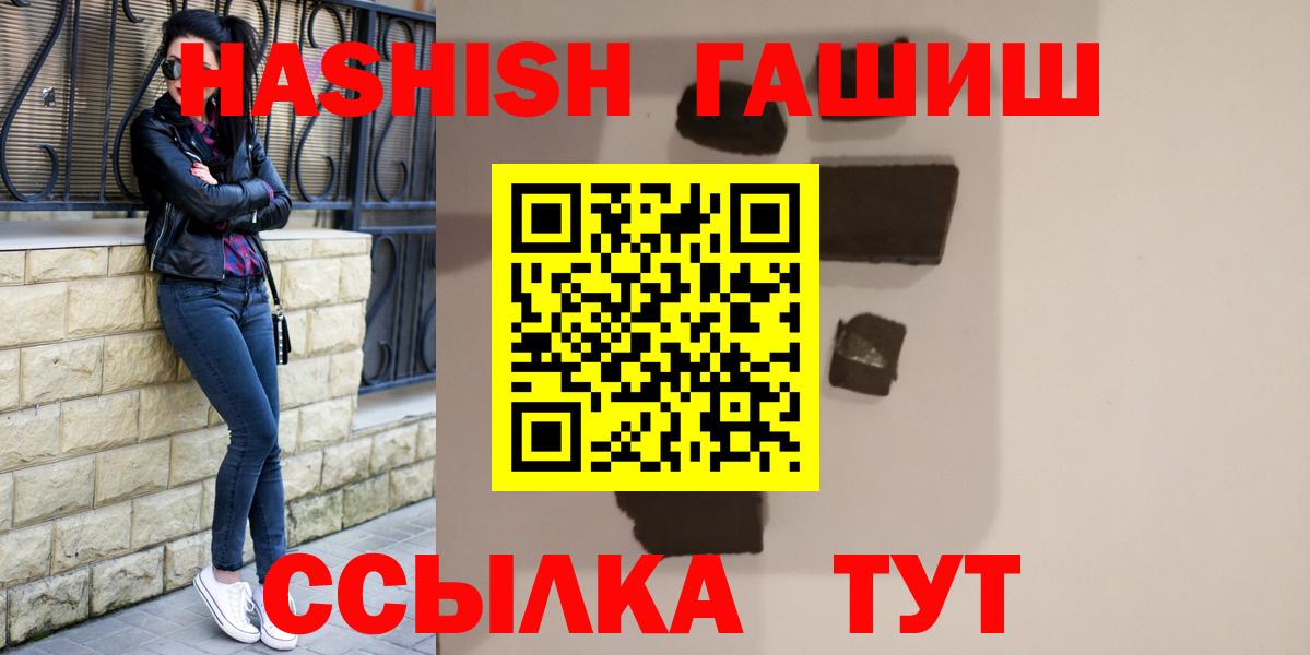 Тулун  ГАШ hashish  ГАШ  Вход с VPN  Гашиш Premium 