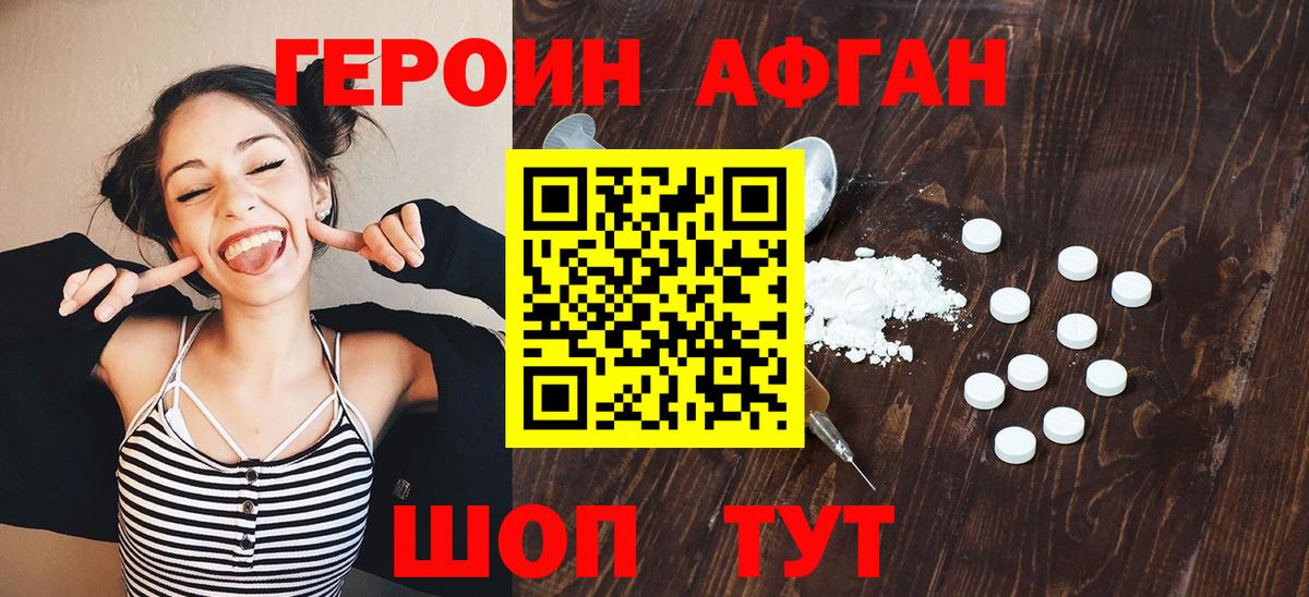Тулун  ГЕРОИН  Вход с VPN  ГЕРОИН хмурый 