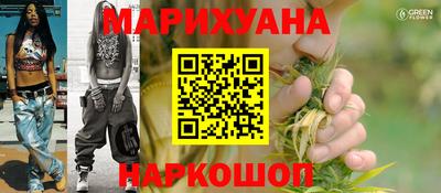 марихуана Бузулук