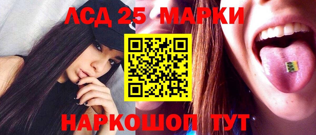 LSD-25 экстази кислота Тулун