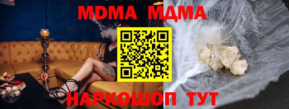 МДМА  Вход с VPN  Тулун  MDMA кристаллы  МДМА VHQ 