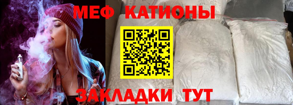Мефедрон мука Тулун