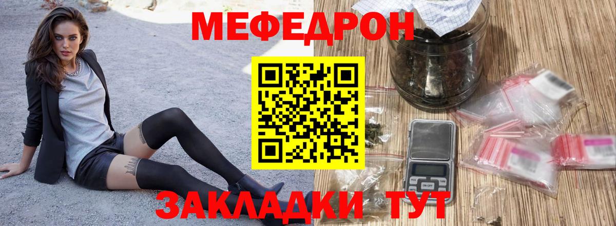 Мефедрон мука  МЯУ-МЯУ  Тулун  МЯУ-МЯУ  Вход с VPN  МЯУ-МЯУ mephedrone 