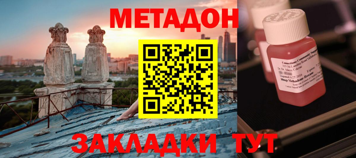 Тулун  Метадон VHQ  это состав  Вход с VPN 