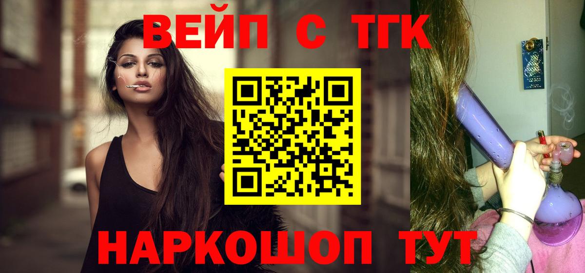 Тулун  ТГК THC oil  Вход с VPN 